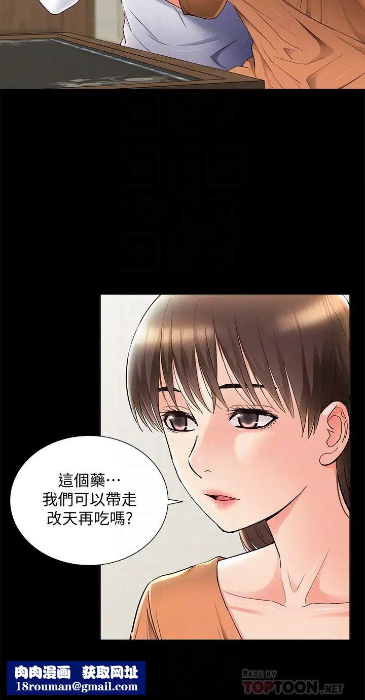 难言之隐第53话-晕船的以然