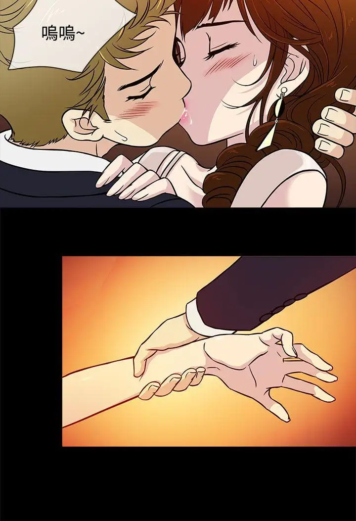 老婆回來了第5话