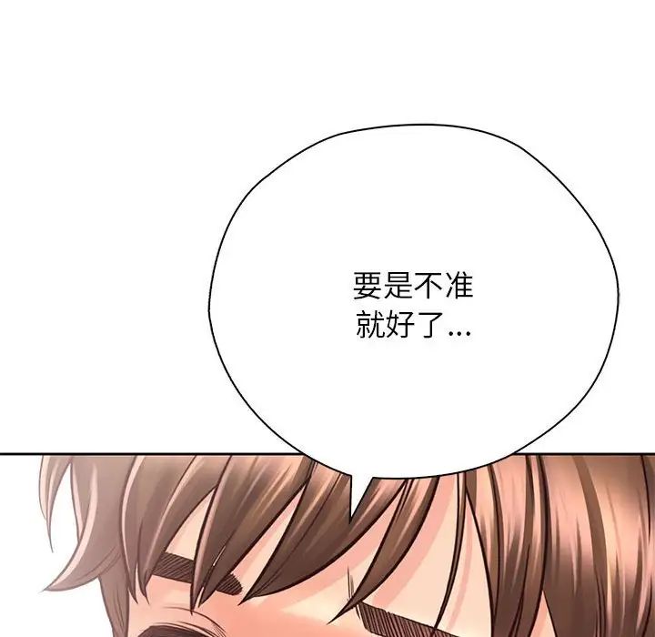 情定大阪第21話