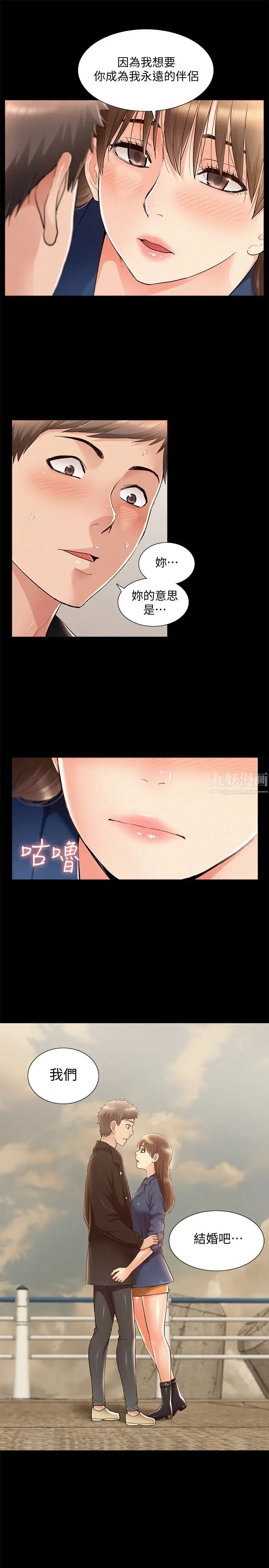 難言之隱第53話-暈船的以然