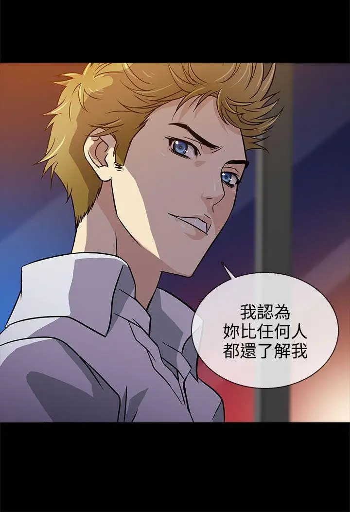 老婆回来了第5话