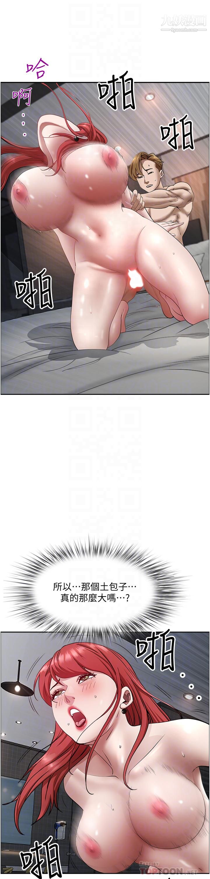 霸佔人妻第34話-令人把持不住的誘惑