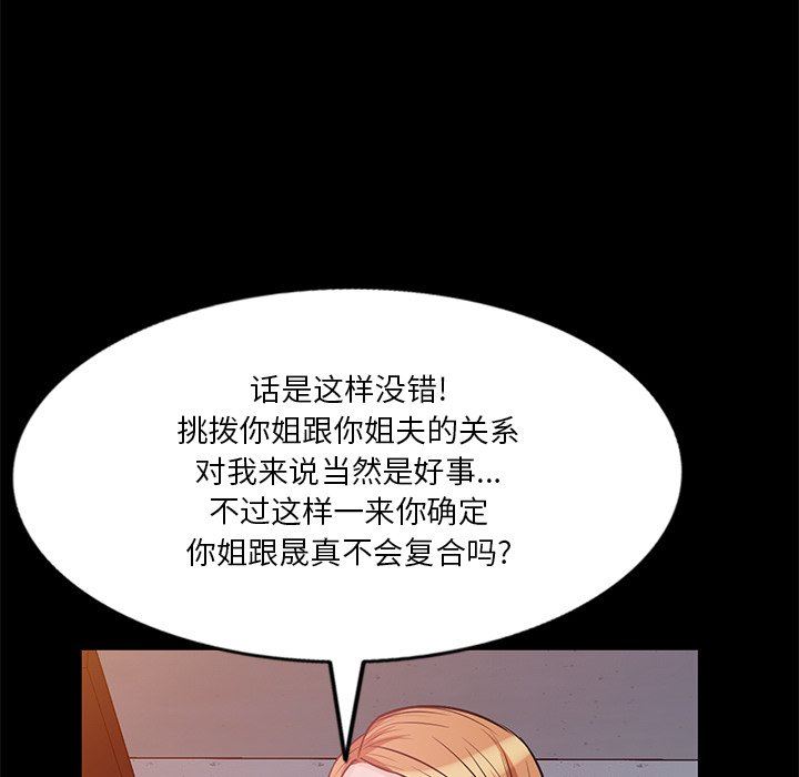 壞壞的大嫂第20話