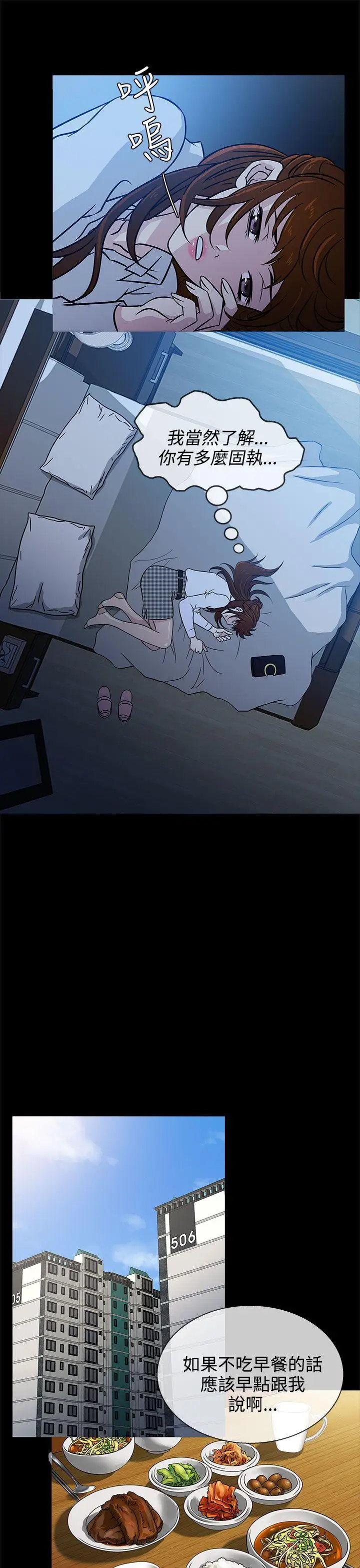 老婆回来了第5话