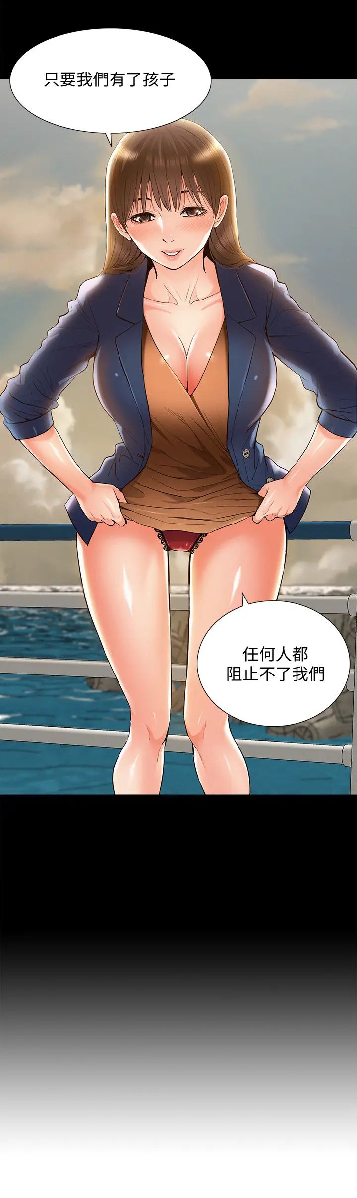 难言之隐第54话-只有你