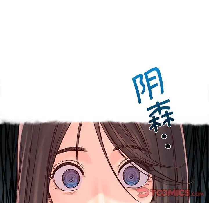 情定大阪第21话