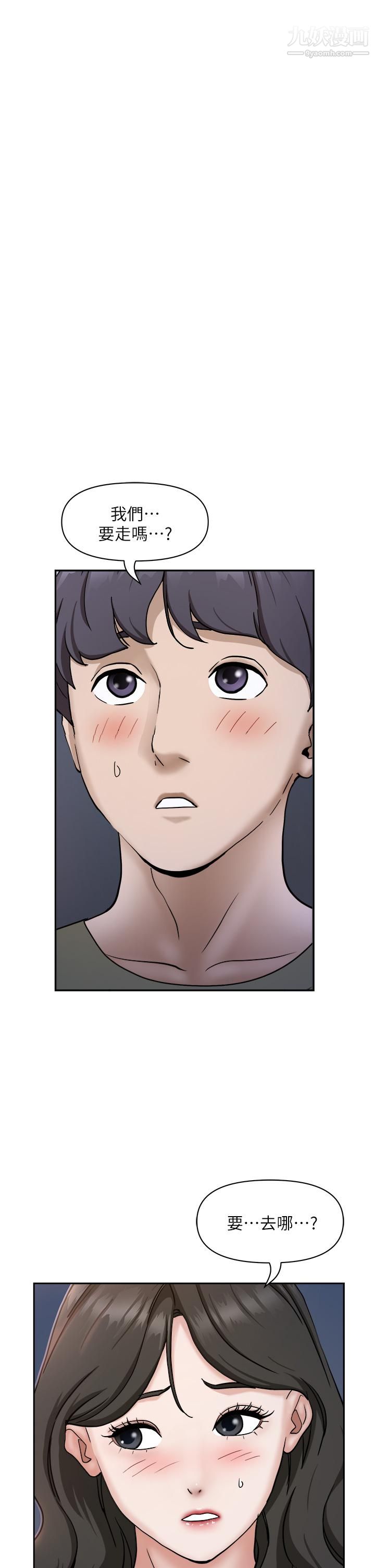 霸占人妻第34话-令人把持不住的诱惑