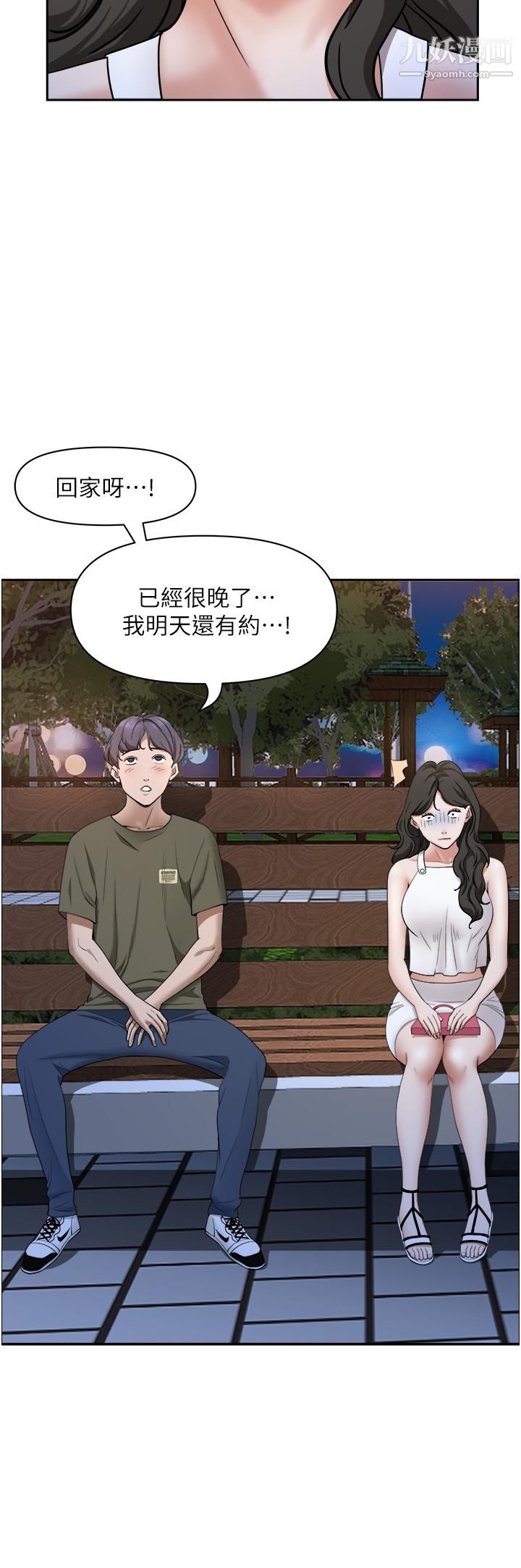 霸占人妻第34话-令人把持不住的诱惑