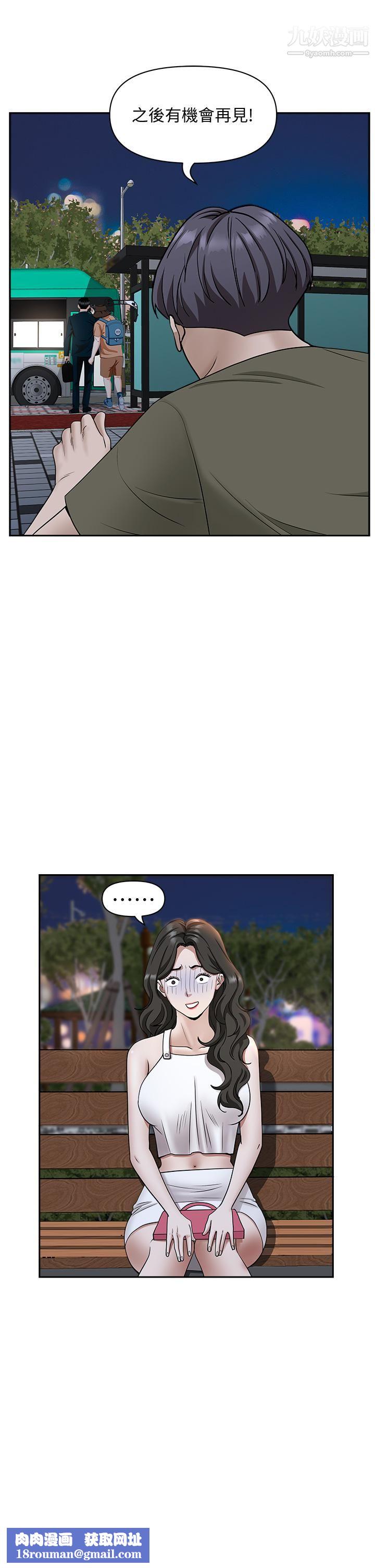 霸佔人妻第34話-令人把持不住的誘惑