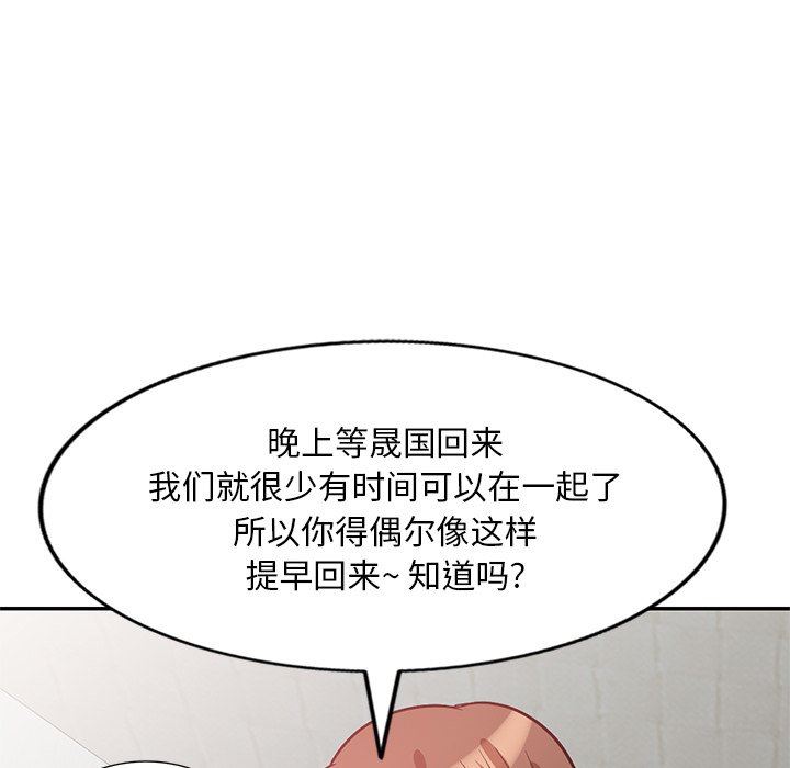 坏坏的大嫂第20话