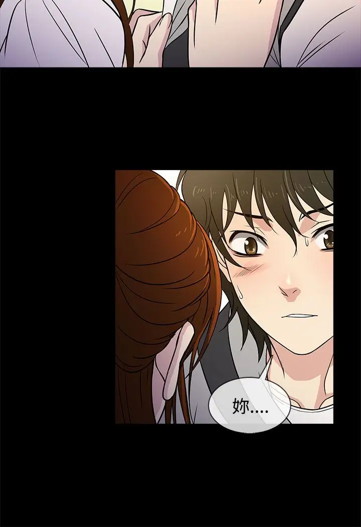 老婆回來了第6话