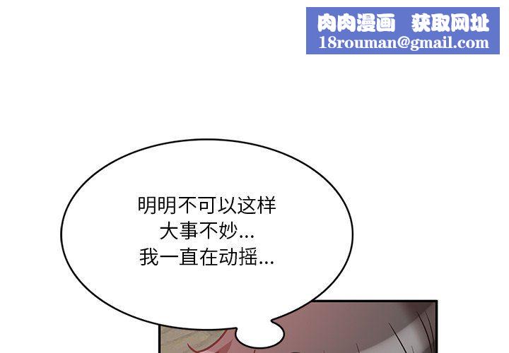 坏坏的大嫂第21话