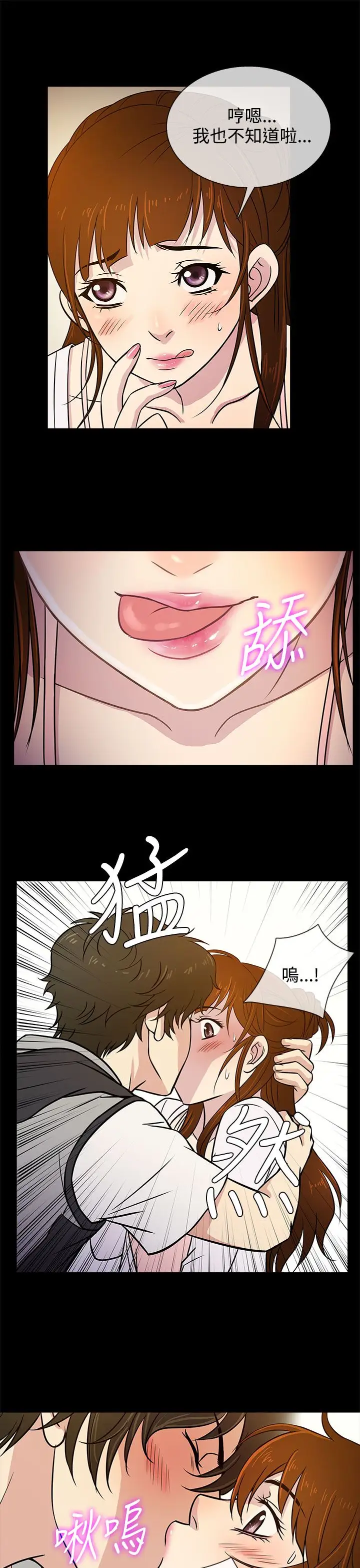 老婆回來了第6话