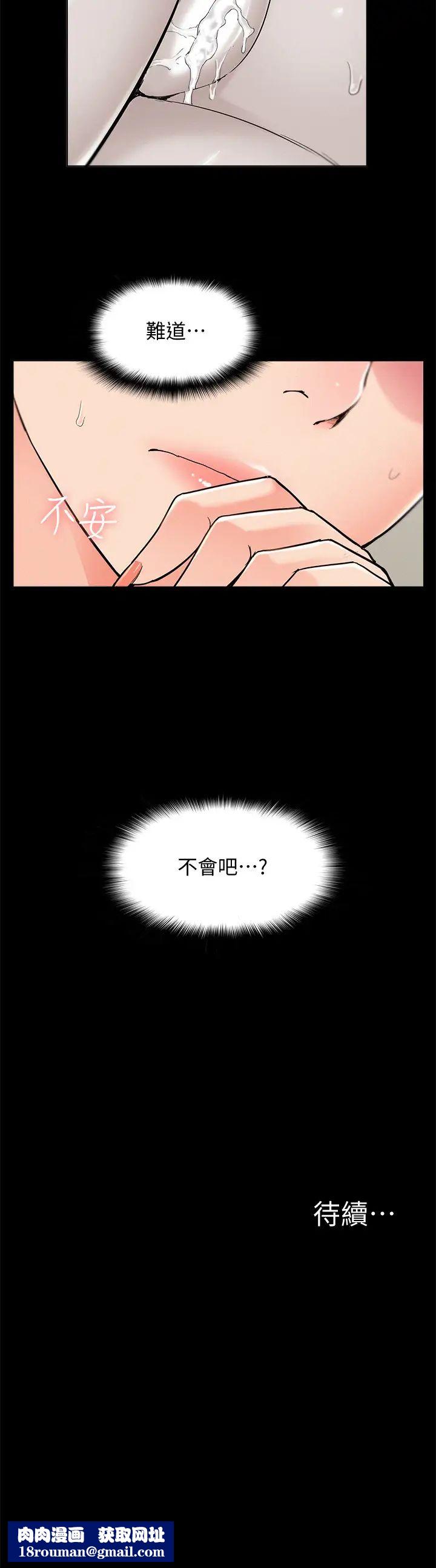 难言之隐第54话-只有你