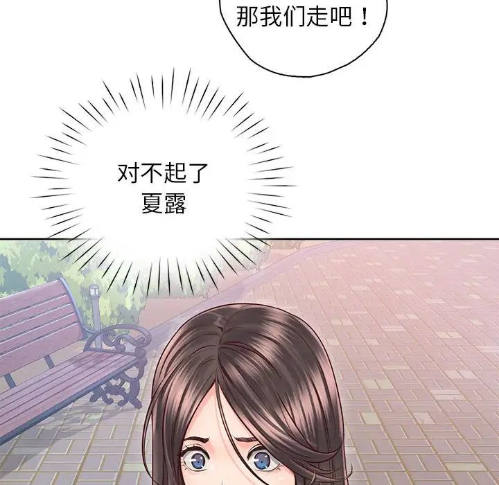 情定大阪第22话