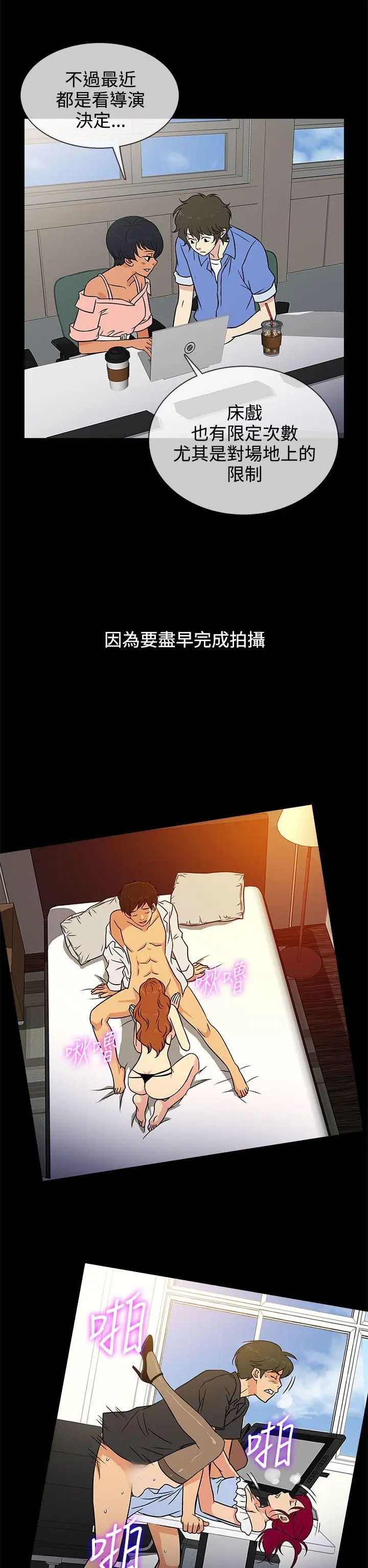 老婆回来了第6话