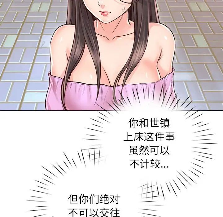 情定大阪第22话