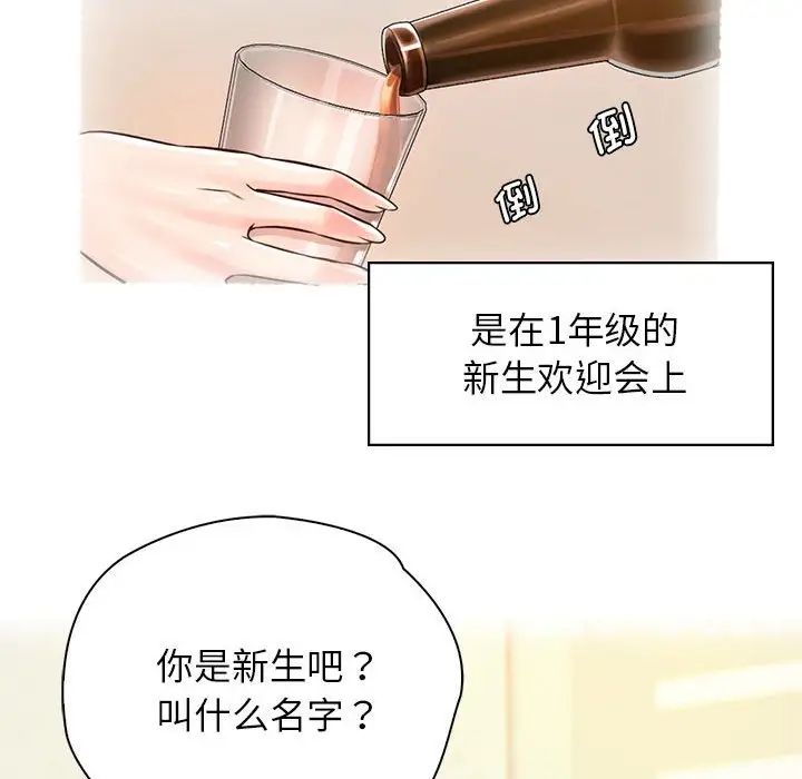 情定大阪第22话