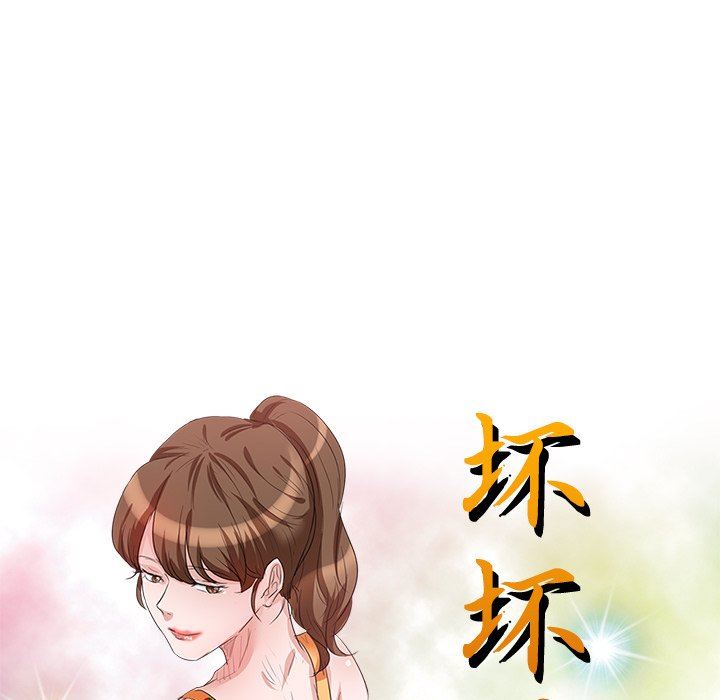 坏坏的大嫂第21话