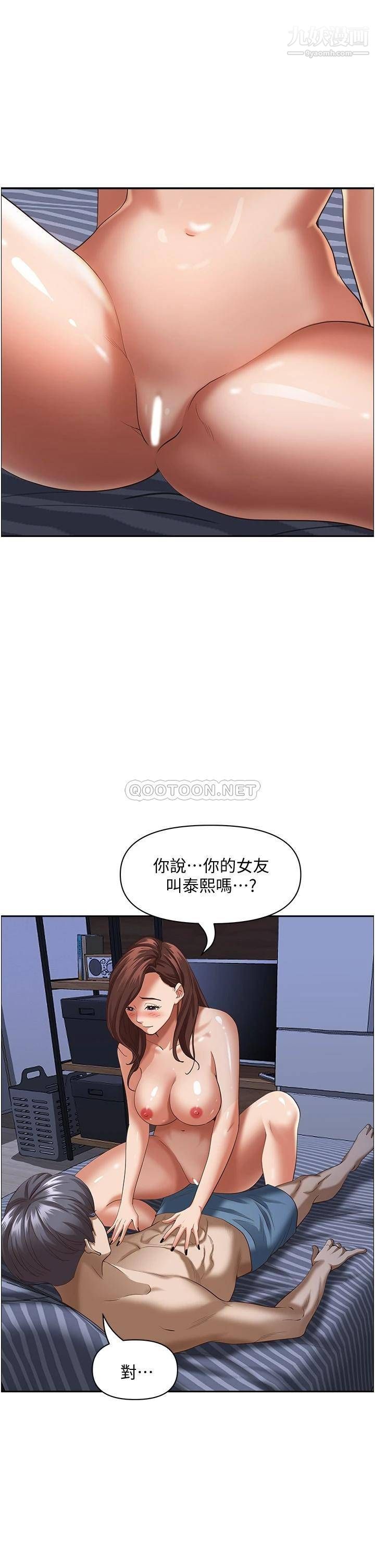 霸占人妻第35话-你以后隻能跟我做瞭