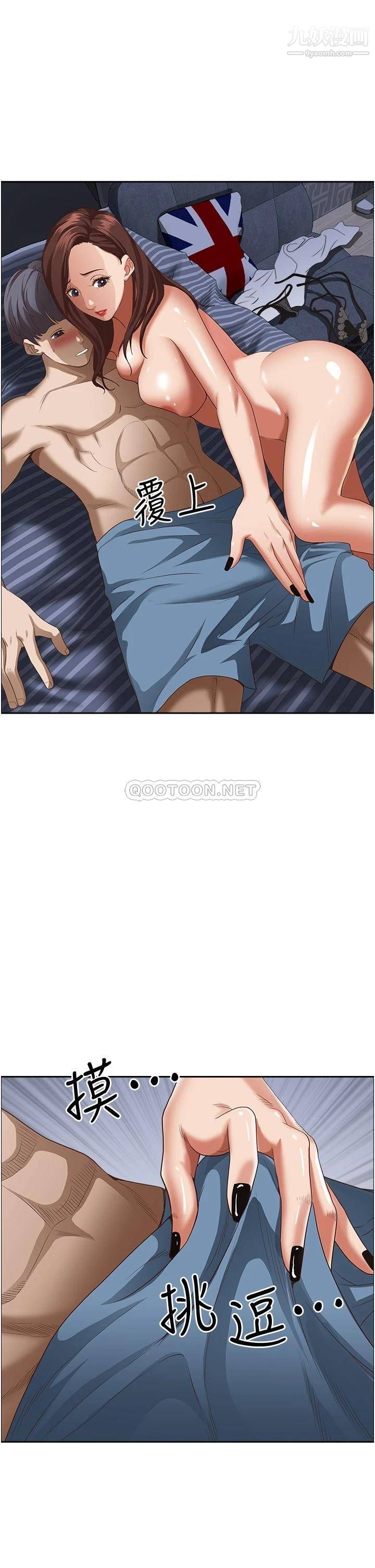 霸占人妻第35话-你以后隻能跟我做瞭