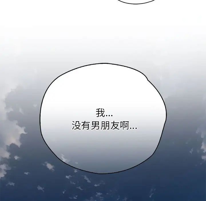 情定大阪第22话