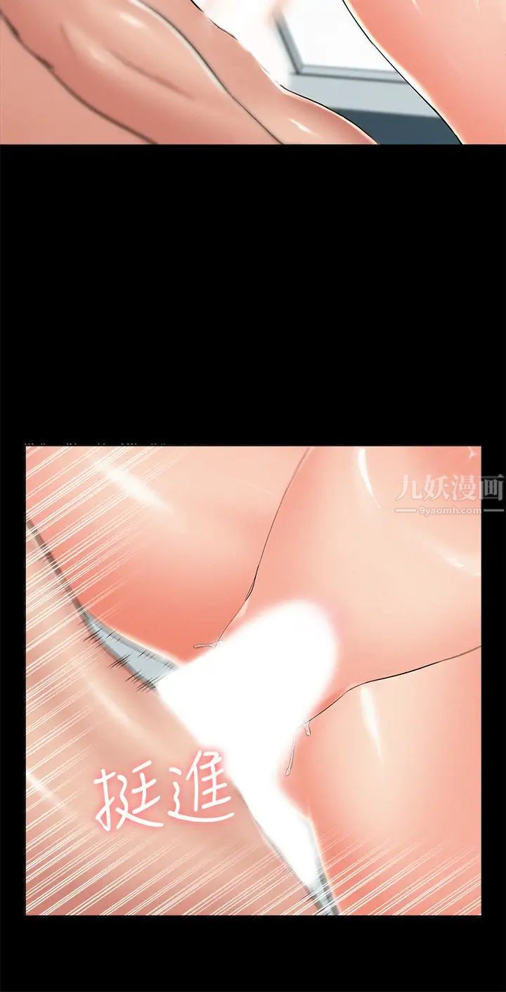 难言之隐第55话-事情大条了…怎么办?