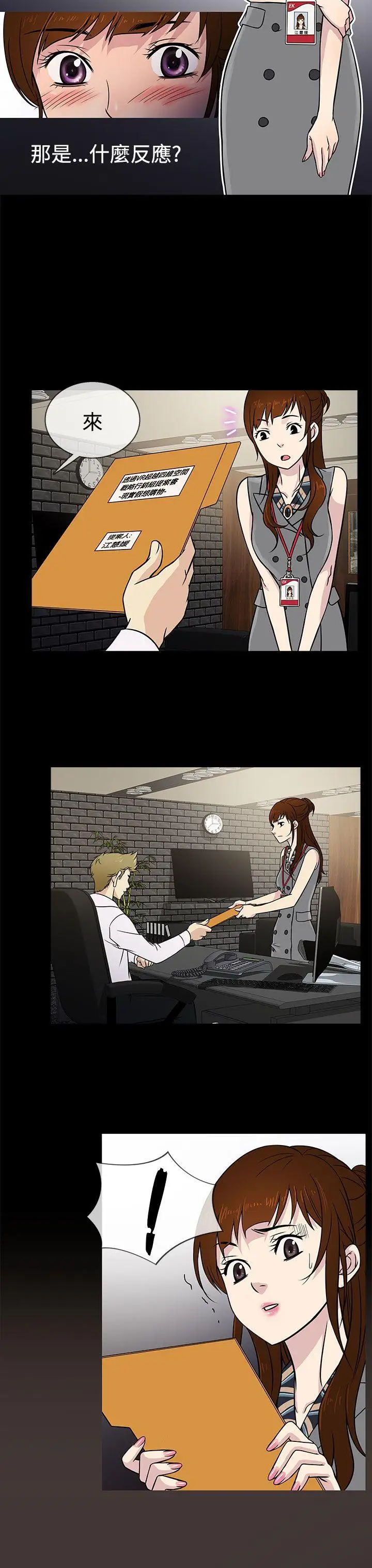 老婆回来了第6话