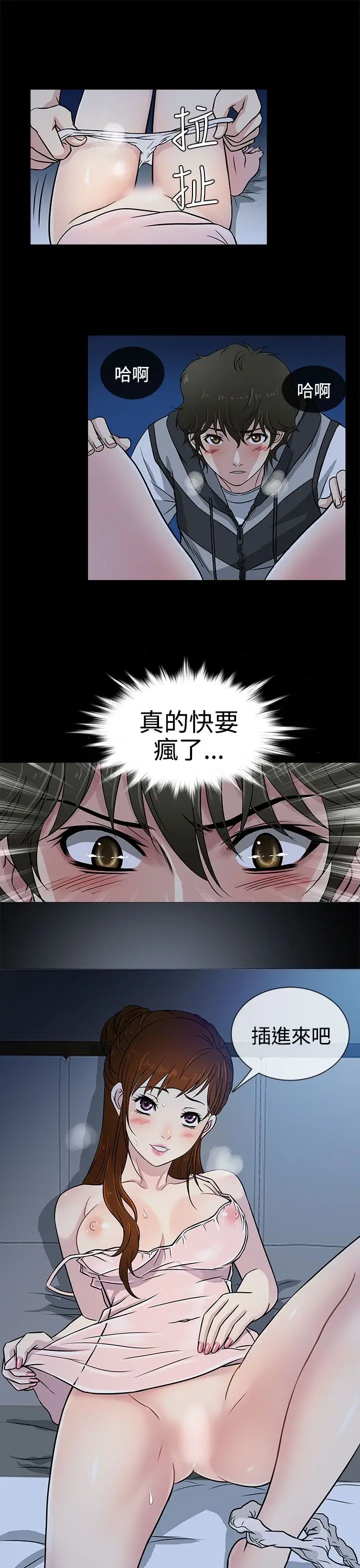 老婆回來了第6话