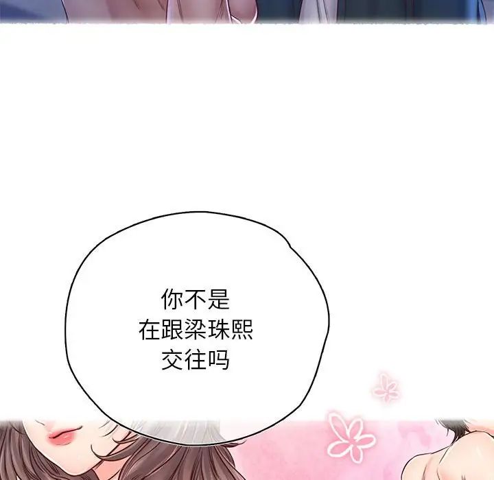 情定大阪第22话