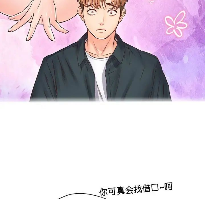 情定大阪第22话