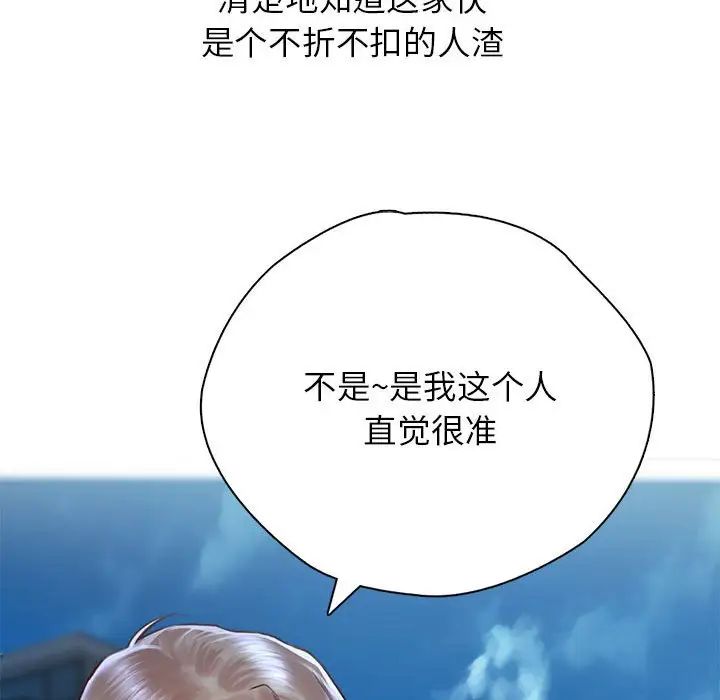 情定大阪第22话