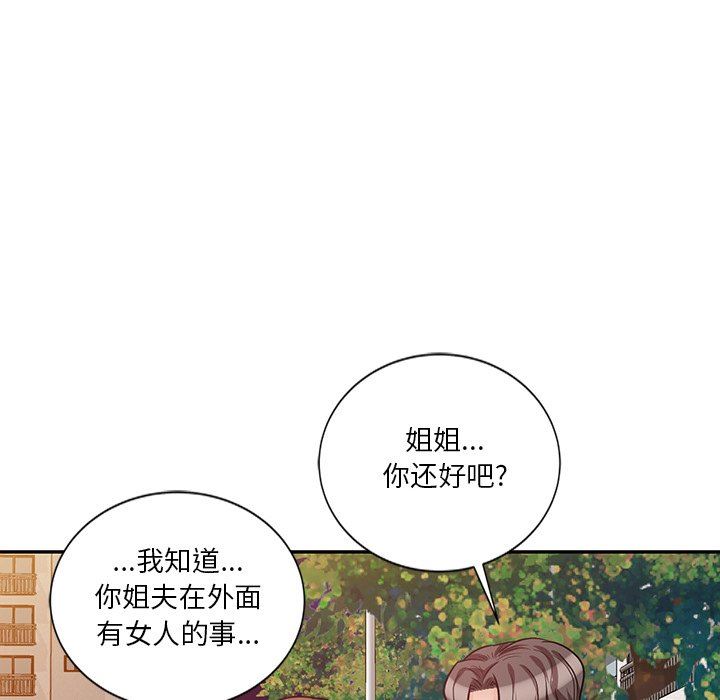 坏坏的大嫂第21话