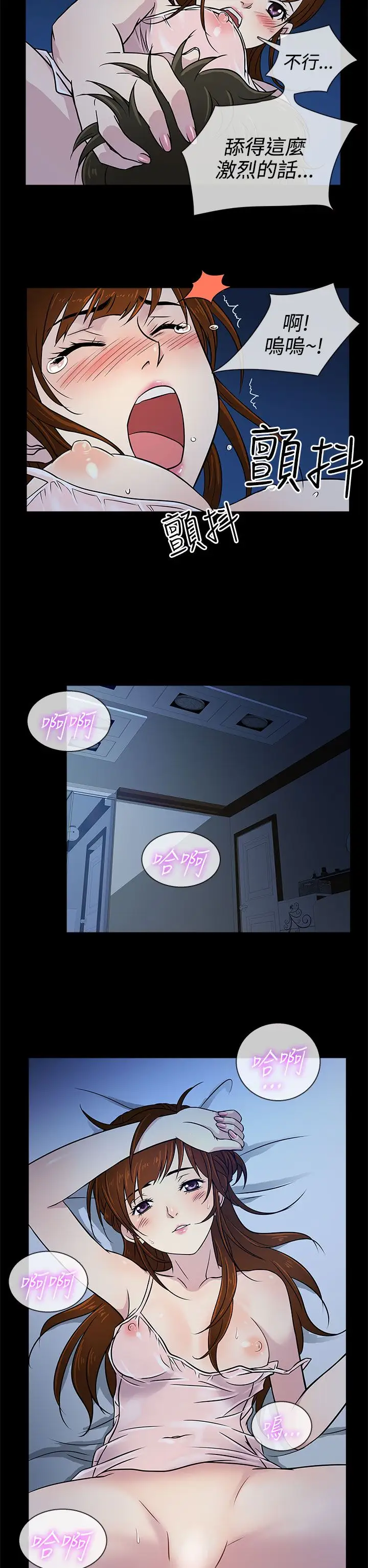 老婆回來了第6话