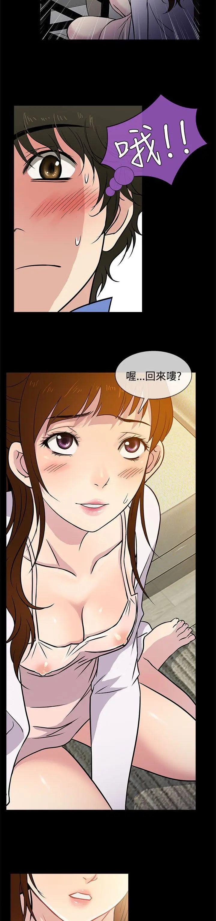 老婆回来了第6话