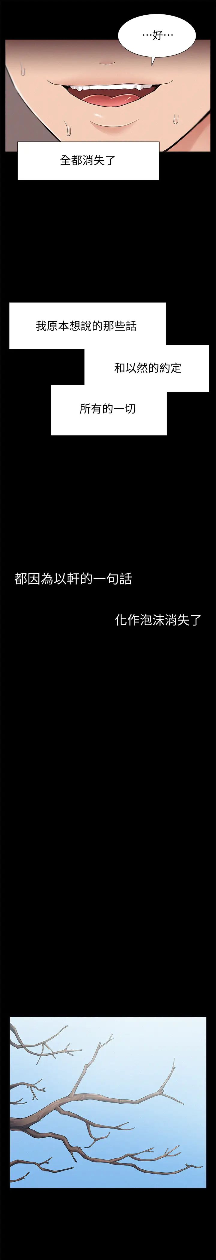 难言之隐最终话-必须管好小头的理由