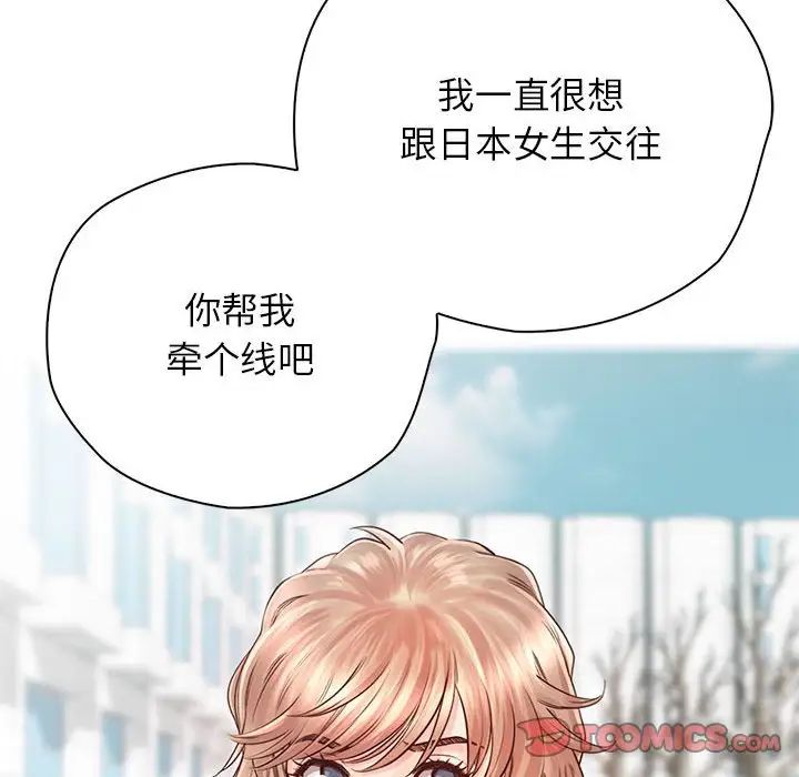 情定大阪第22话