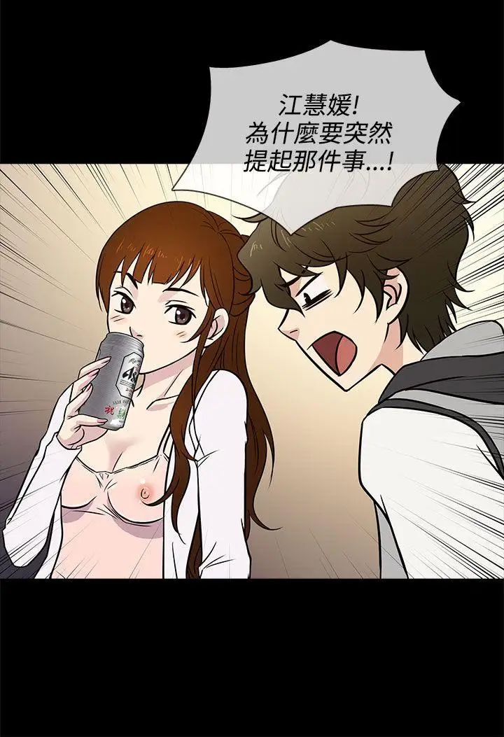 老婆回來了第6话