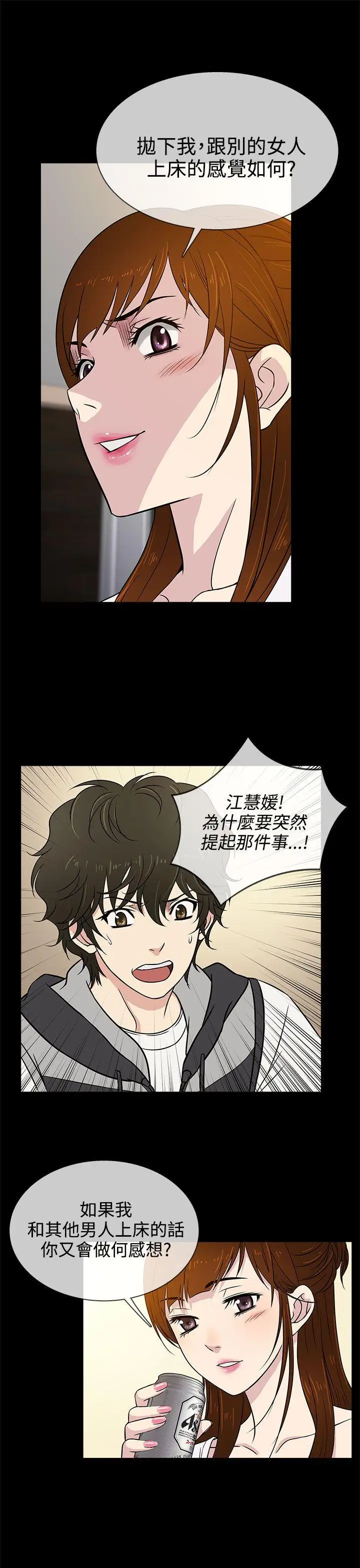 老婆回来了第7话