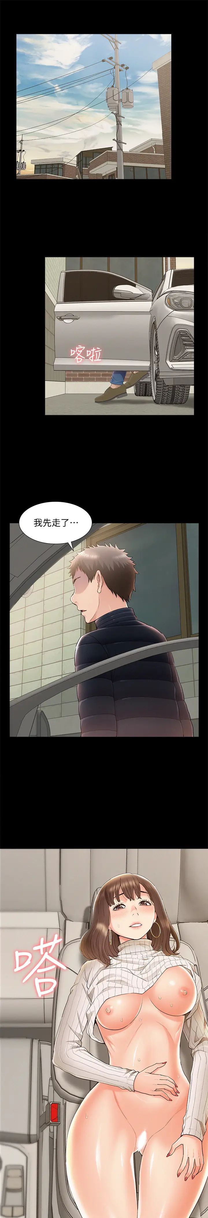 難言之隱最終話-必須管好小頭的理由