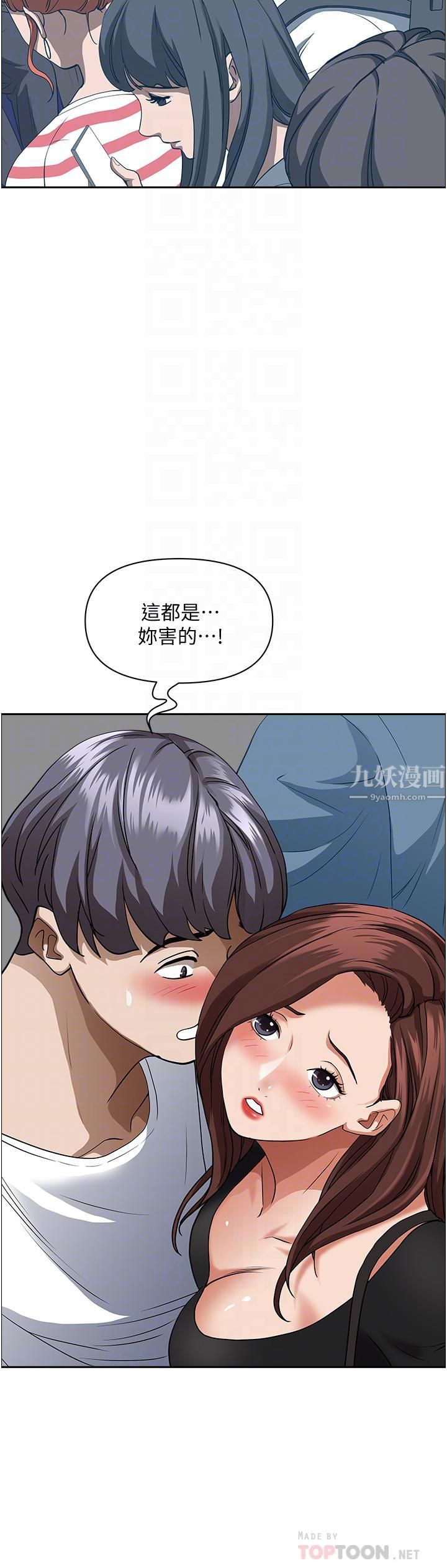 霸佔人妻第37話-在公共場合發情