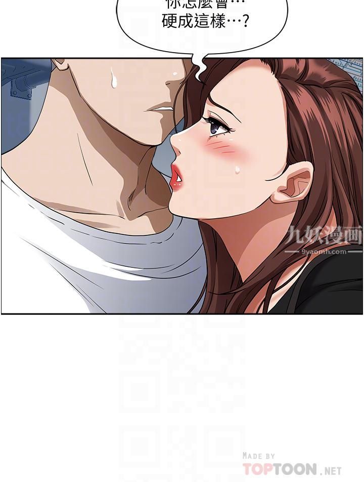 霸佔人妻第37話-在公共場合發情