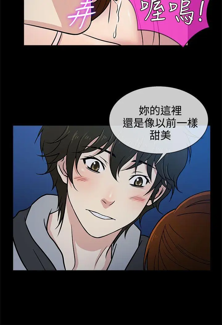 老婆回來了第7话