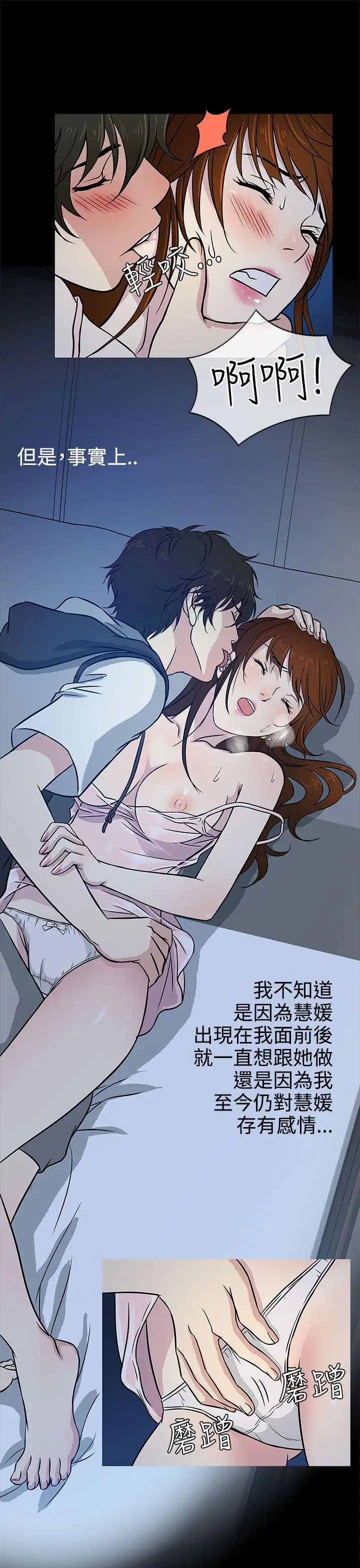 老婆回來了第7话