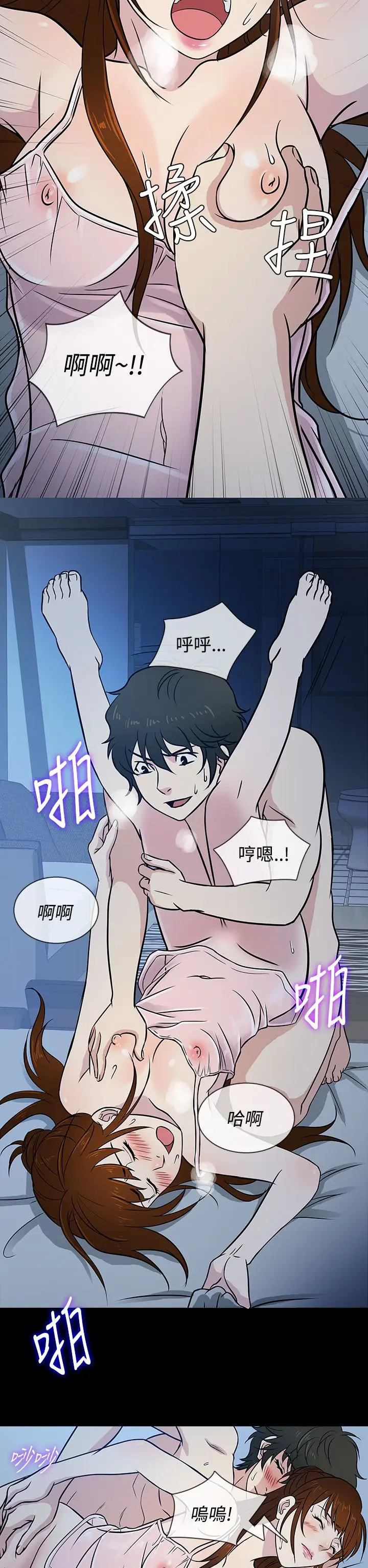 老婆回來了第7话