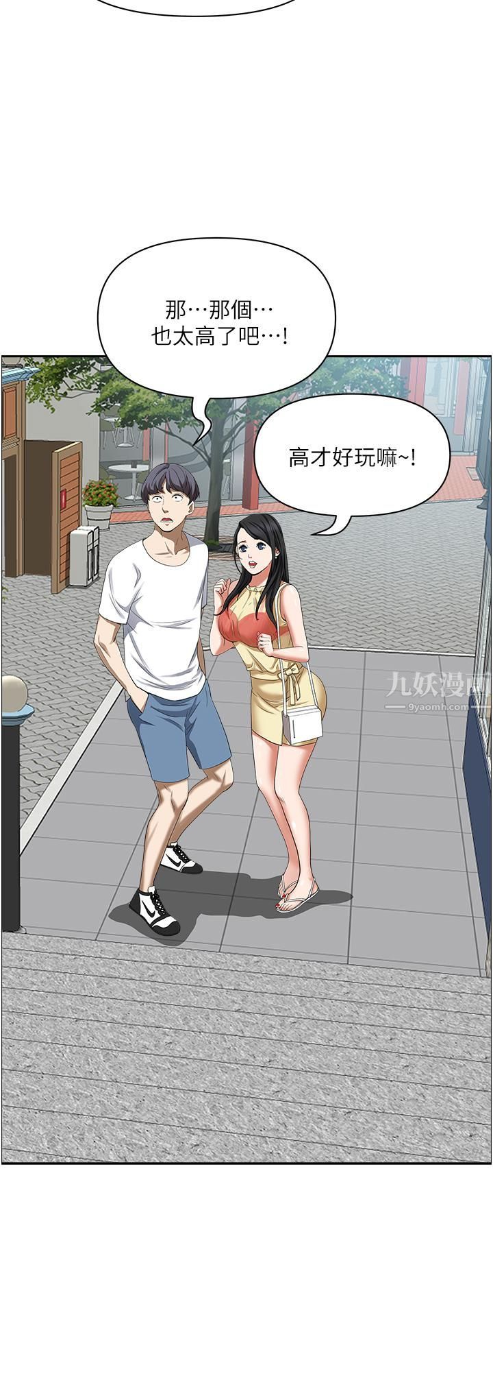 霸佔人妻第37話-在公共場合發情