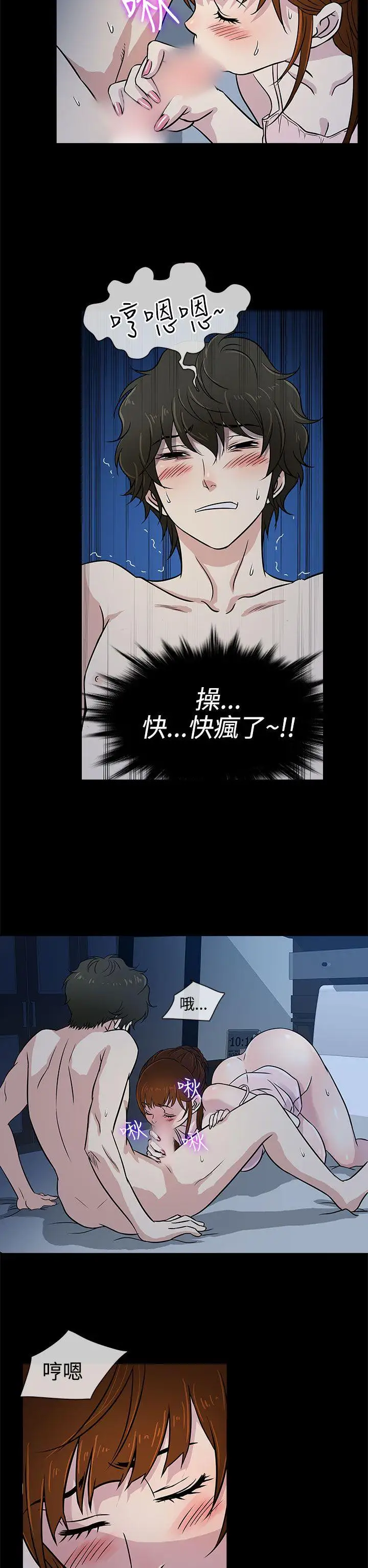 老婆回來了第7话