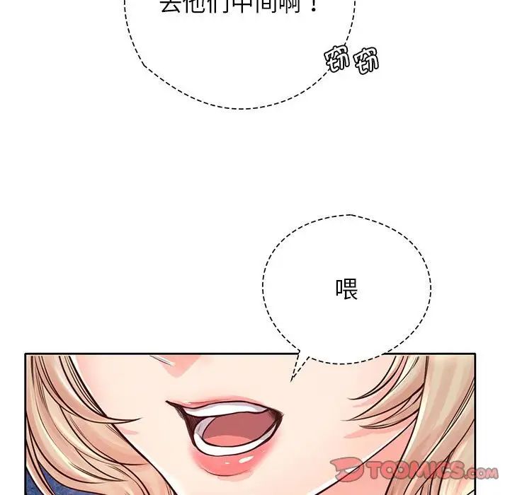 情定大阪第23话