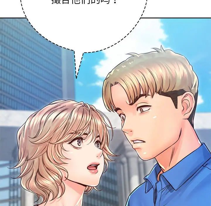 情定大阪第23话