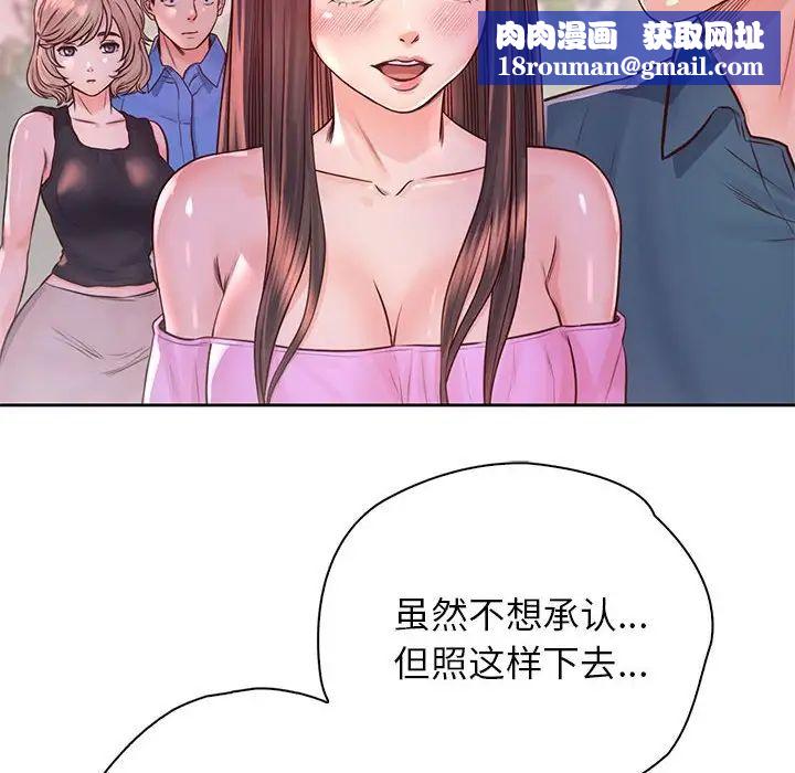 情定大阪第23话